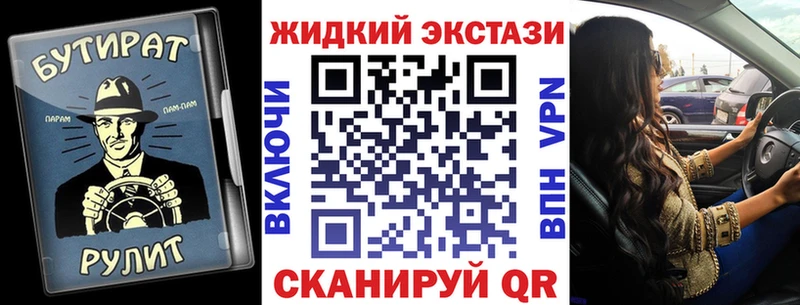 Бутират буратино  Гаврилов Посад 