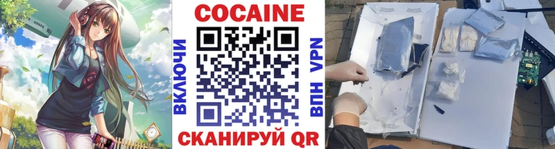 КОКАИН 98%  как найти закладки  Гаврилов Посад 