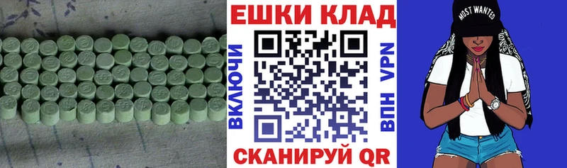 Ecstasy диски  блэк спрут ТОР  Гаврилов Посад 