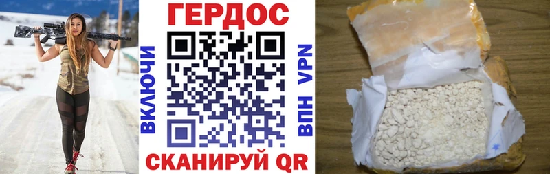 ГЕРОИН герыч  Гаврилов Посад 