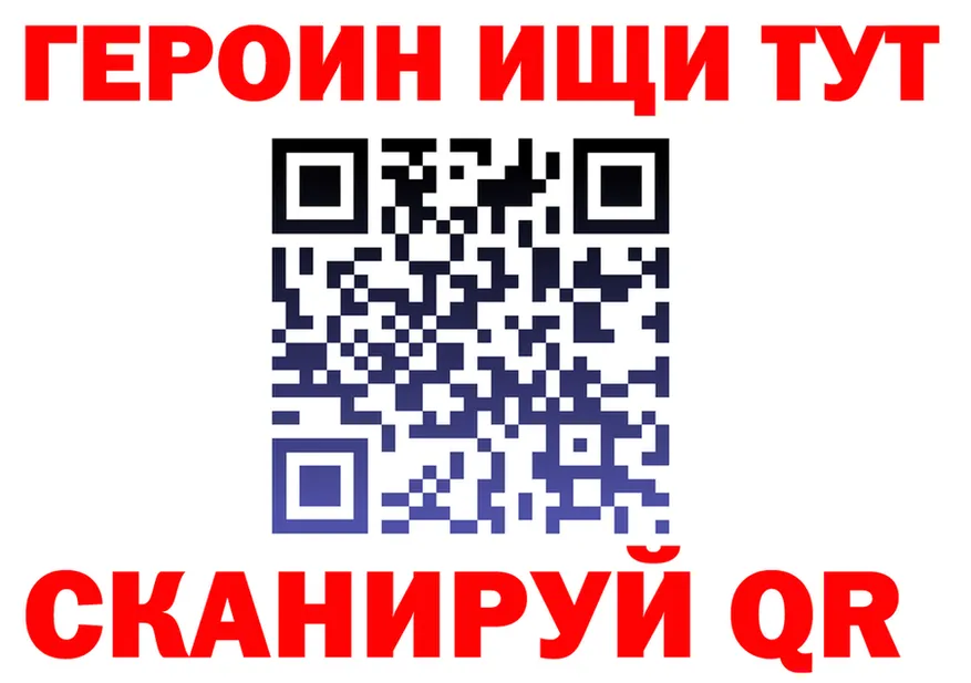 Героин хмурый зеркало сайты даркнета kraken Гаврилов Посад
