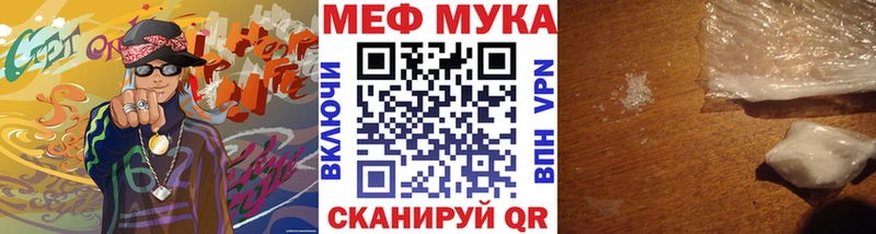 МЕФ мука  блэк спрут ONION  мориарти формула  цена наркотик  Гаврилов Посад 
