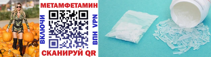 МЕТАМФЕТАМИН Methamphetamine  купить закладку  blacksprut зеркало  Гаврилов Посад 